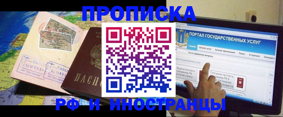 прописка штамп в Дрезне