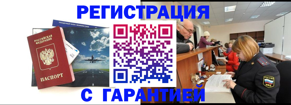 прописка ребенка в Дрезне