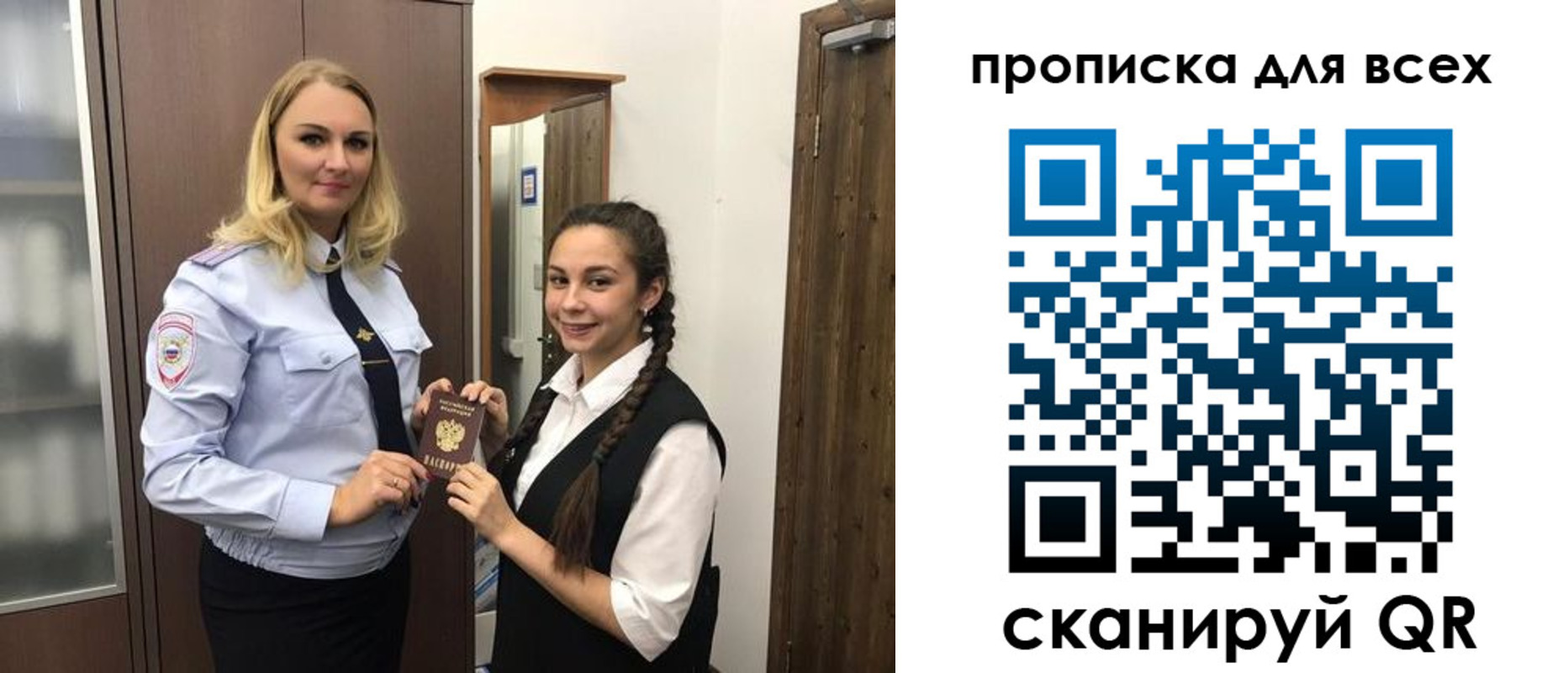 прописка ребенка в Дрезне