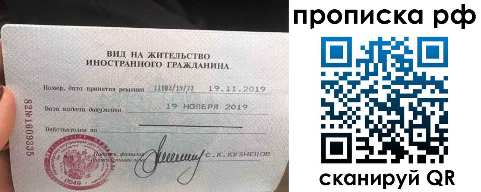 прописка в квартире в Дрезне