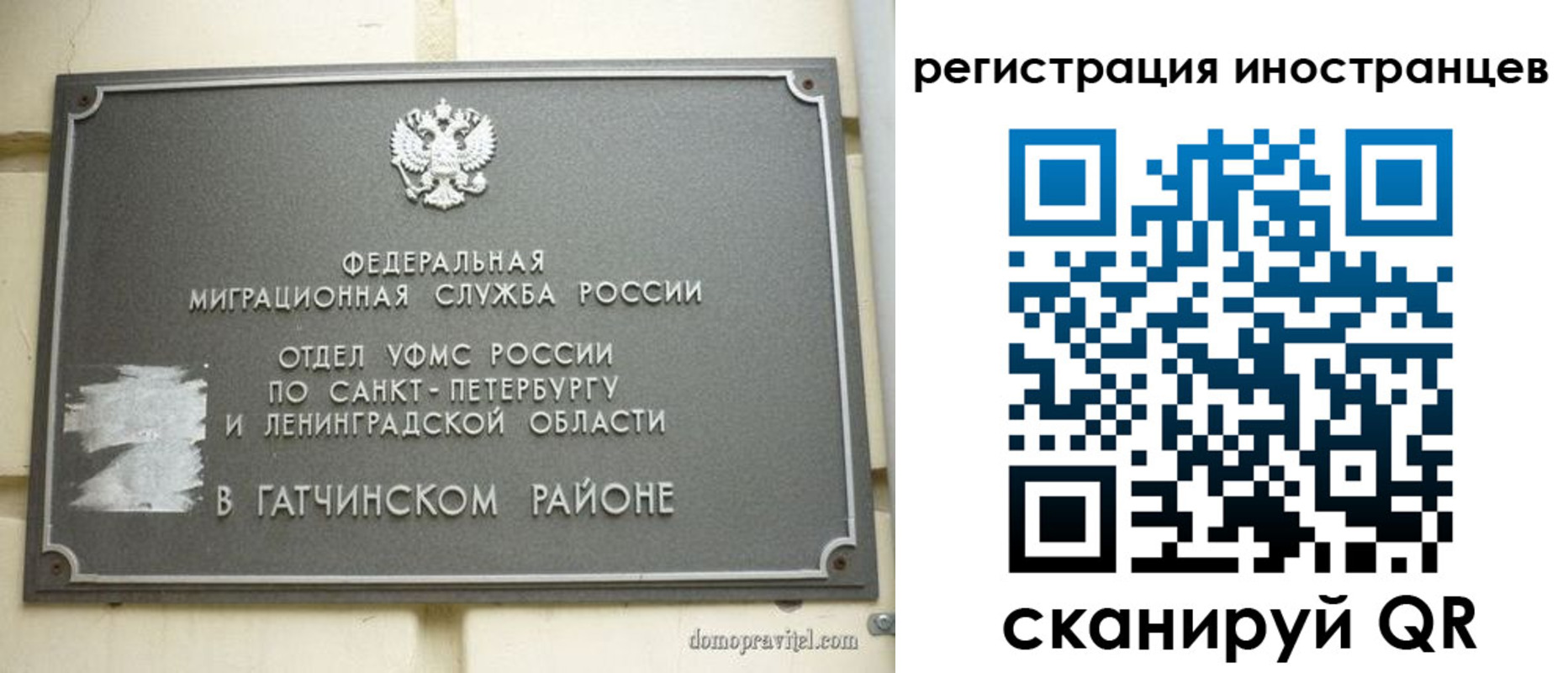 временная регистрация купить в Дрезне