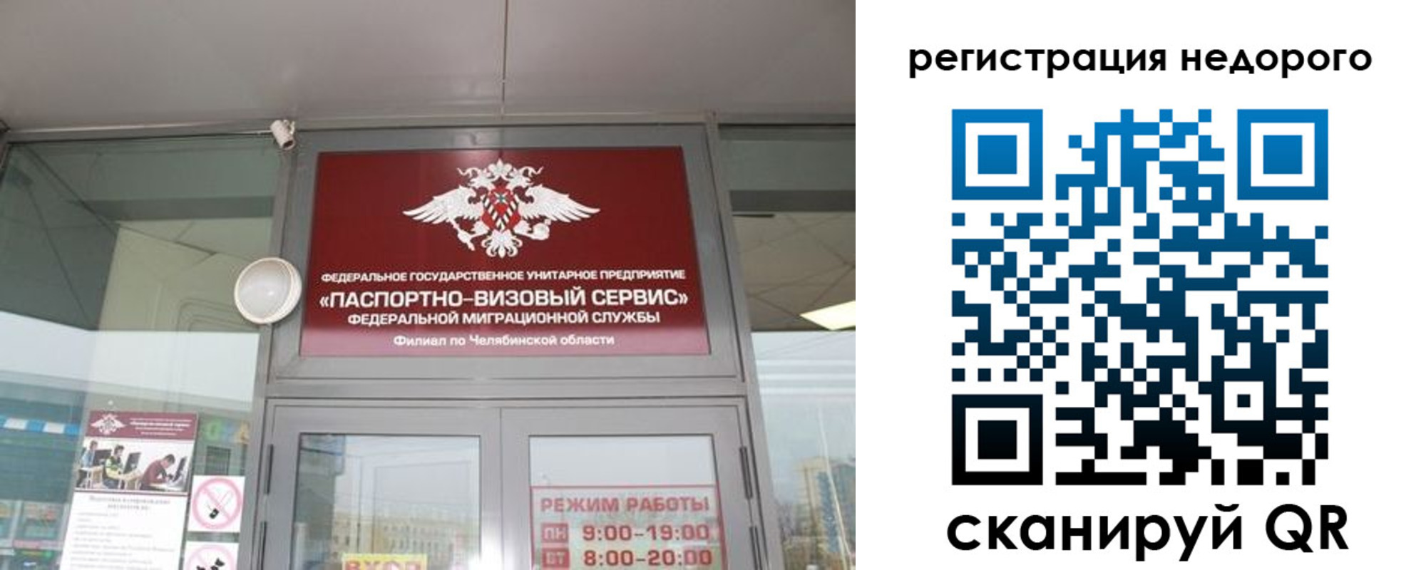 временная регистрация 2025 в Дрезне