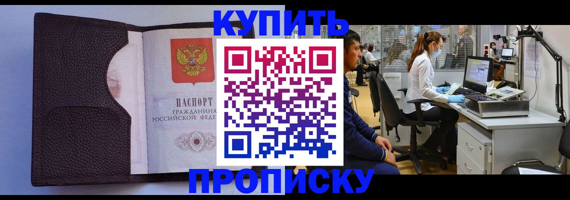 временная регистрация в квартире в Дрезне