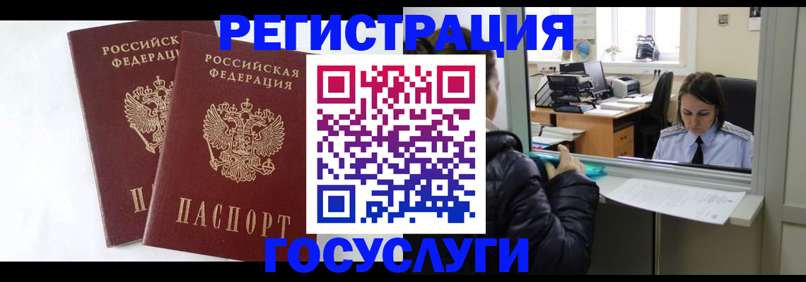 прописка иностранных граждан в Дрезне