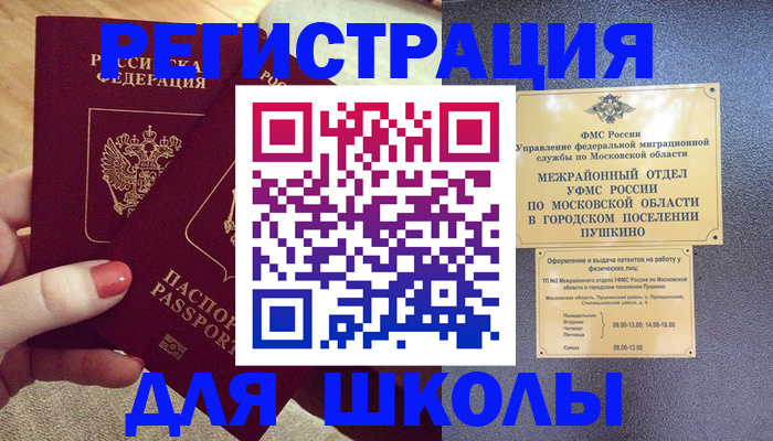 временная регистрация законно в Дрезне